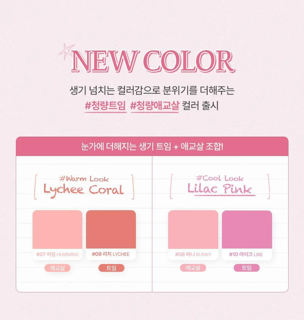 [스테이셔너리 컬렉션] 투쿨포스쿨 스머징 트임 라이너 (파우치증정 더블기획) 상세페이지 8